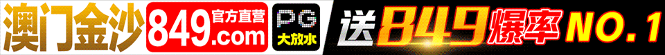 金沙